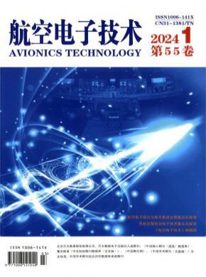 航空电子技术期刊